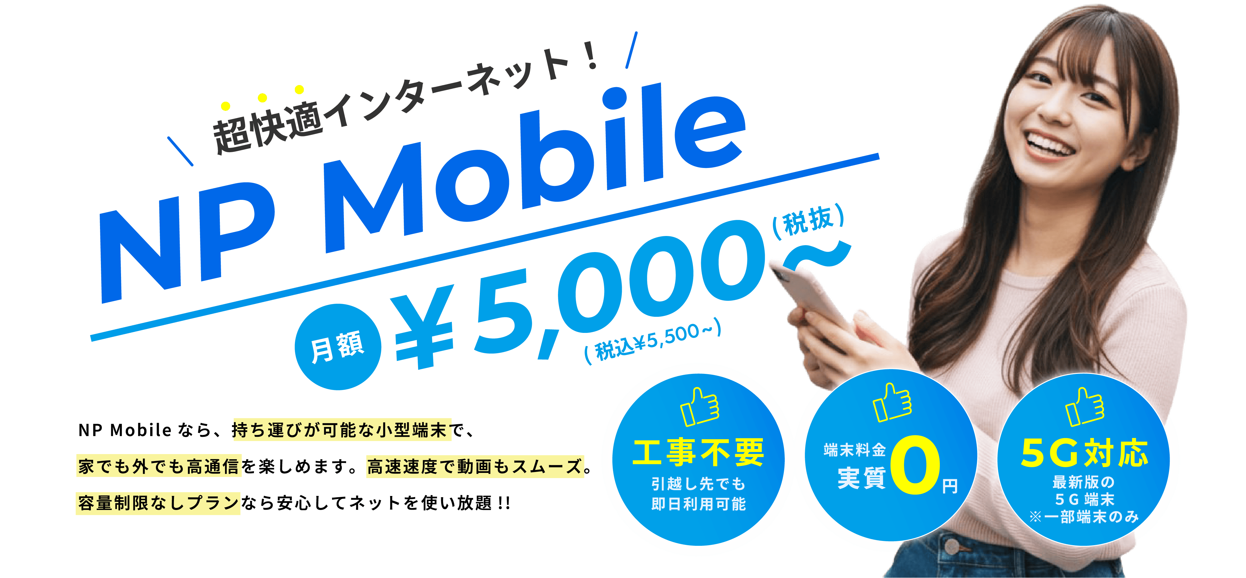 メインビジュアル